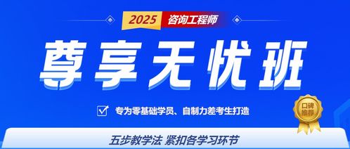 2025年咨詢工程師新教材上市 領(lǐng)取變動對比 新教材九折購