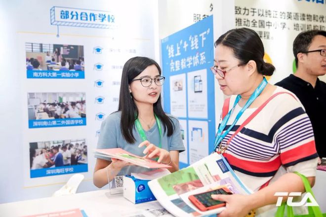 可瀚學(xué)堂亮相2019國際英語教育中國大會