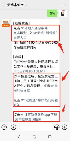無錫房產(chǎn)信息在哪查詢