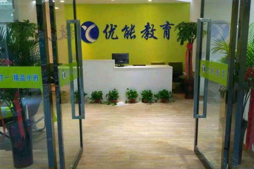 優(yōu)能教育加盟費(fèi)解析與投資指南