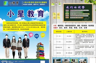 讓孩子的未來更出色 專業(yè)教育補(bǔ)習(xí)，一站式教育咨詢